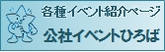 公社イベントひろば