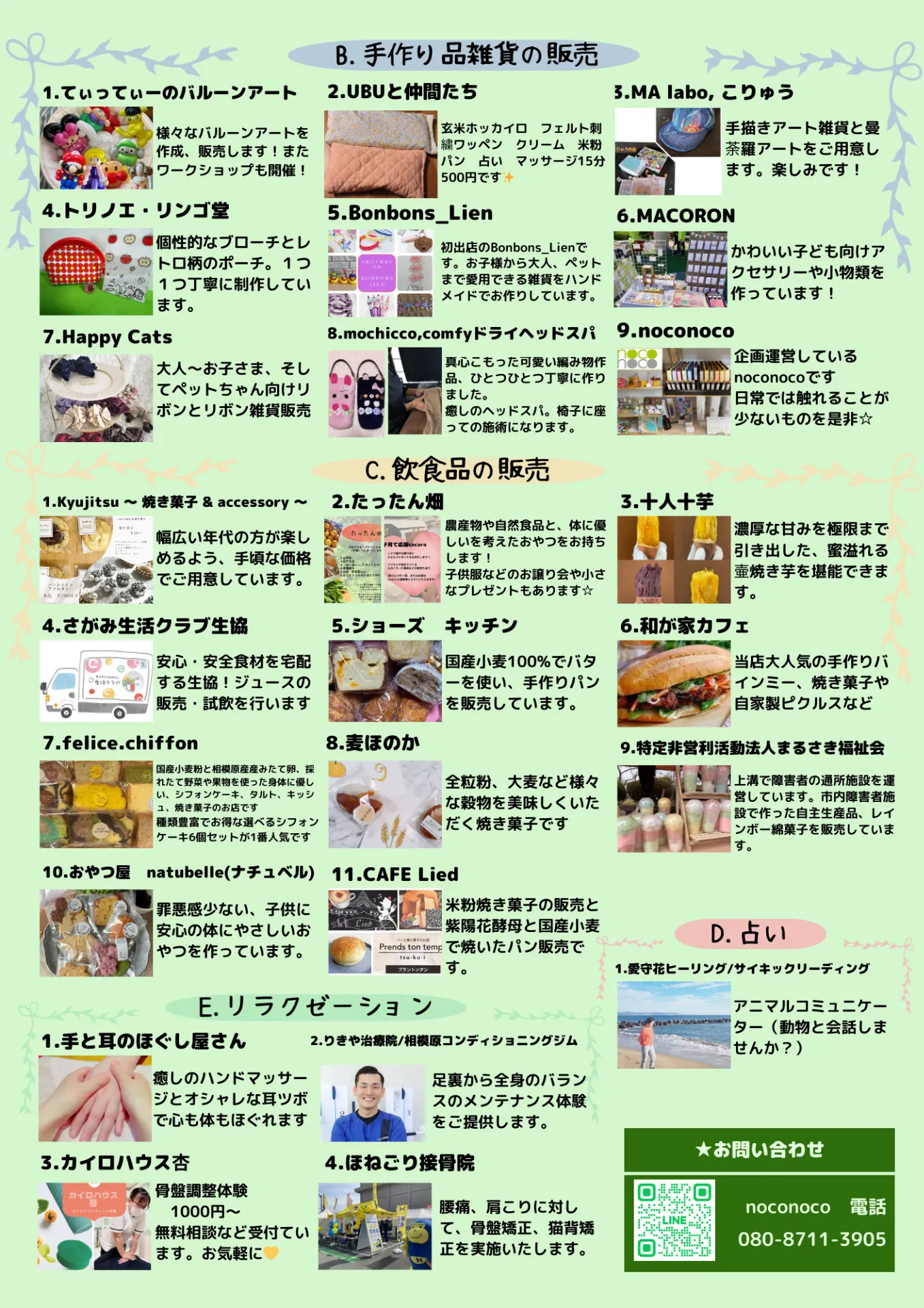 あじさいフェア げんきマルシェ３.png